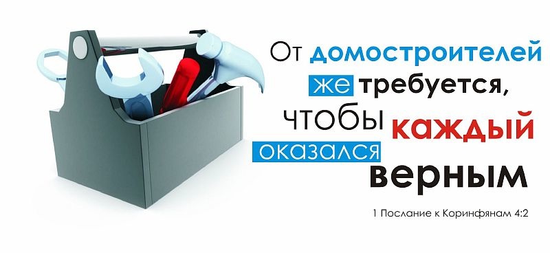 Кружка &quot;ОТ ДОМОСТРОИТЕЛЕЙ ЖЕ ТРЕБУЕТСЯ...&quot; /инструмент/