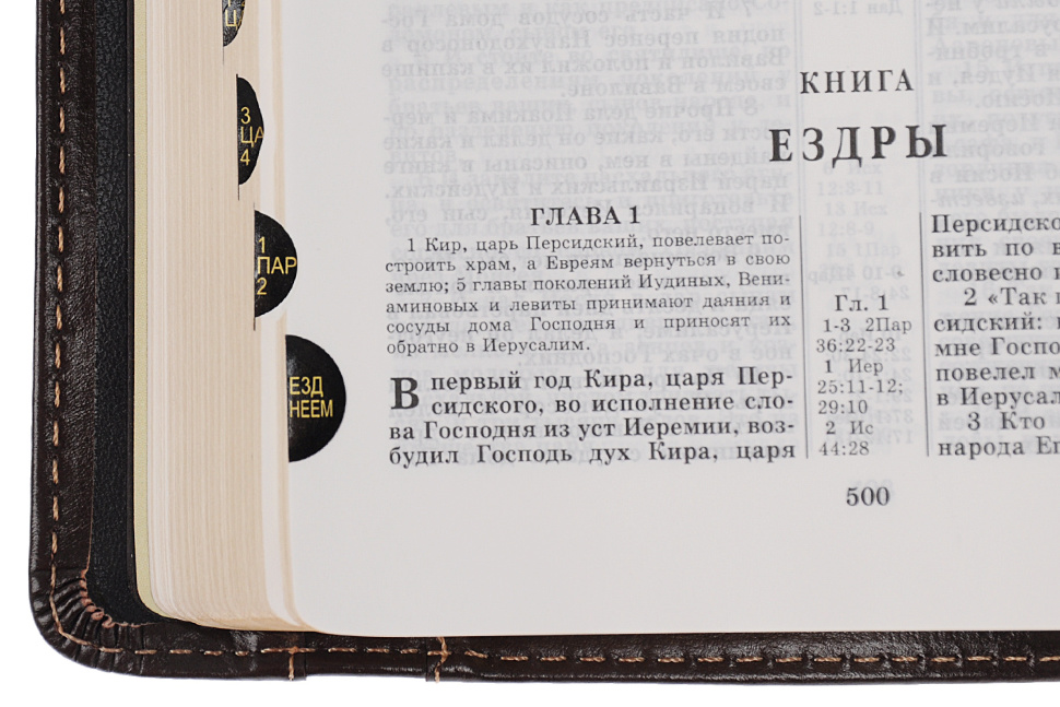 БИБЛИЯ КАНОНИЧЕСКАЯ 048 TINP Коричневый цвет, кожа, зол. обрез, эластичная застежка /120х165/