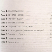 ЗА ПОРОГОМ СМЕРТИ. Уилер Джеральд