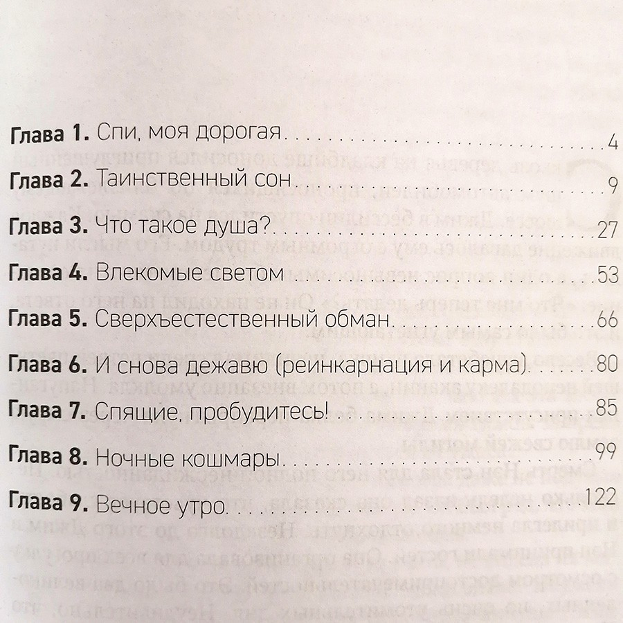 ЗА ПОРОГОМ СМЕРТИ. Уилер Джеральд