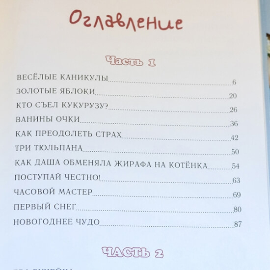 Уценка! ВЕСЕЛЫЕ КАНИКУЛЫ. Мария Власюк