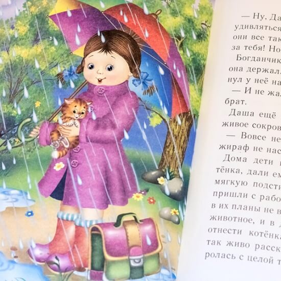 Уценка! ВЕСЕЛЫЕ КАНИКУЛЫ. Мария Власюк