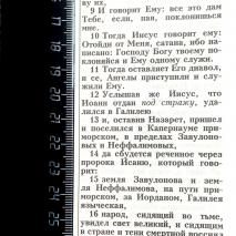 БИБЛИЯ 076 ZTI Барокко, кожа, цвет темно-бордовый, зол. обрез, индексы, две закладки /180x245 мм/