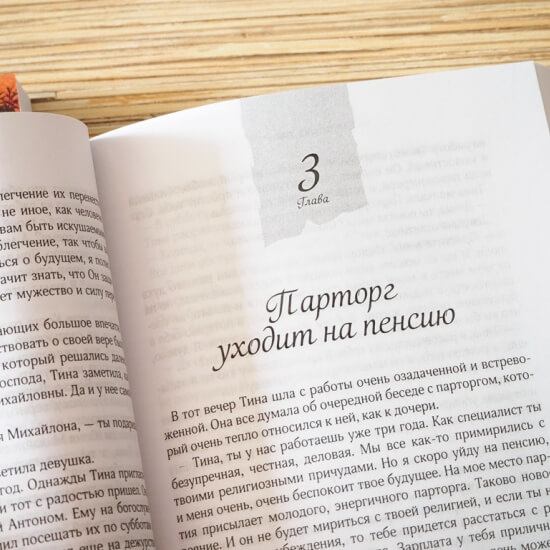 ЖИЗНЬ ТИНЫ. Августина Зозулина