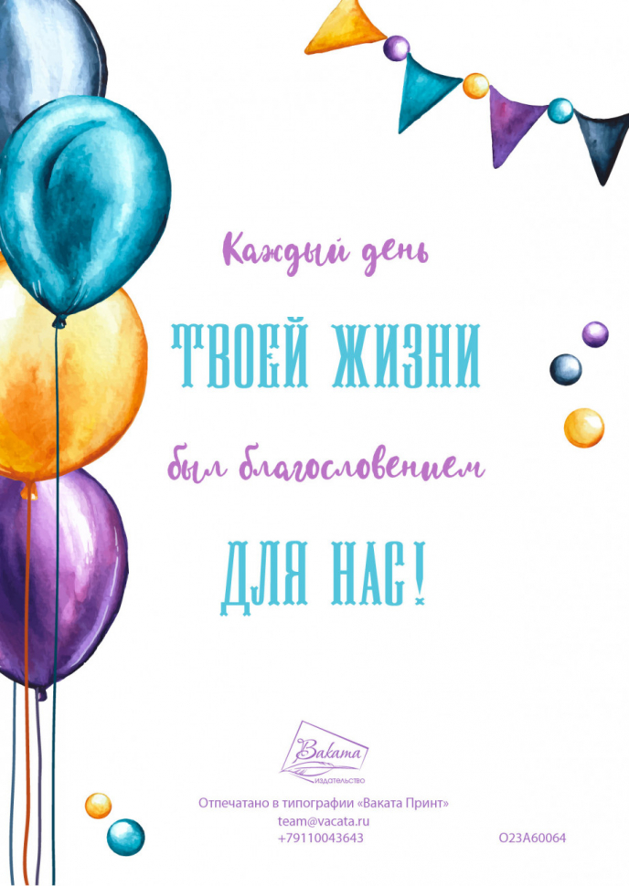Открытка одинарная 10x15: Шары и подарки /лен/
