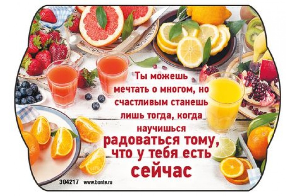 Магнит 7x10: Ты можешь мечтать о многом…