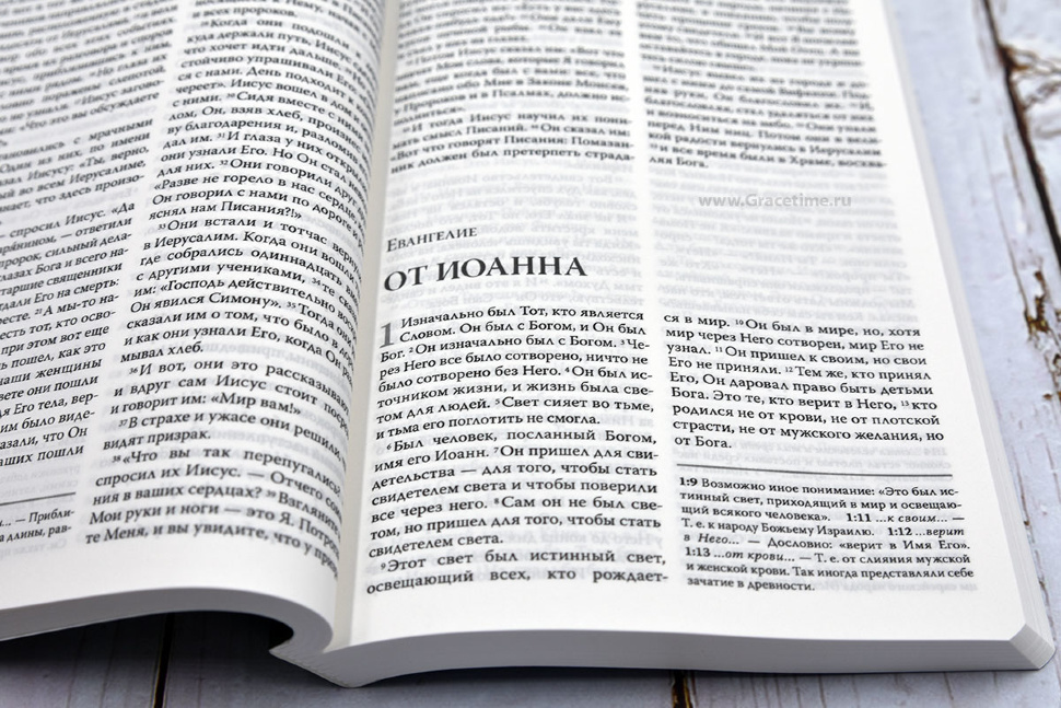 РАДОСТНАЯ ВЕСТЬ. Новый Завет. Водостойкий. Бело-зеленый цвет. Современный русский перевод