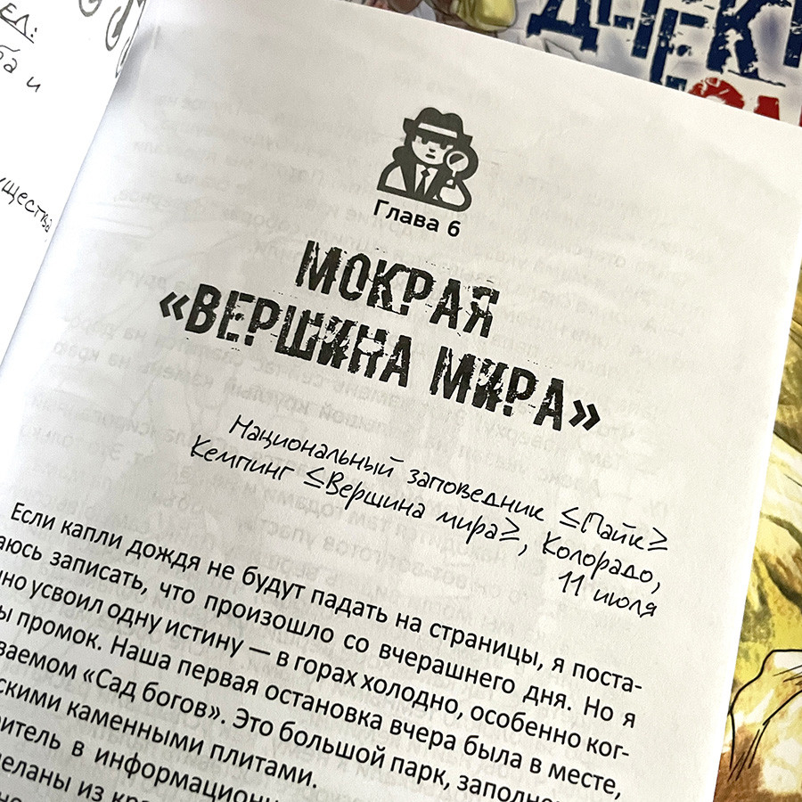 ДЕТЕКТИВ ЗАК. Том 1. Джерри Томас