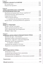 Уценка! ЖИЗНЬ В ПОСЛЕДНИЕ ВРЕМЕНА. Иной взгляд на эсхатологию. Джеймс Алисон