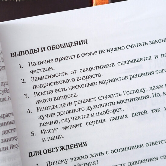ГОСПОДИ, СПАСИ МОИХ ДЕТЕЙ! Ричард О.Филл