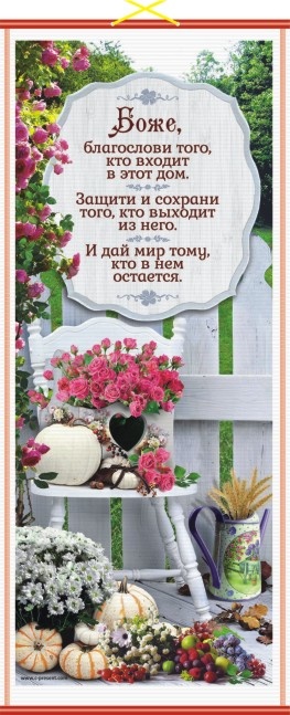 Панно на стену из тростника &quot;БЛАГОСЛОВЕНИЕ ДОМА&quot; /ПКТ-35/