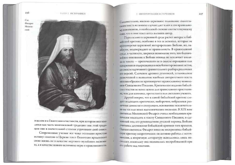ИИСУС ХРИСТОС. Жизнь и учение. Комплект из 6 книг. Митрополит Иларион Алфеев