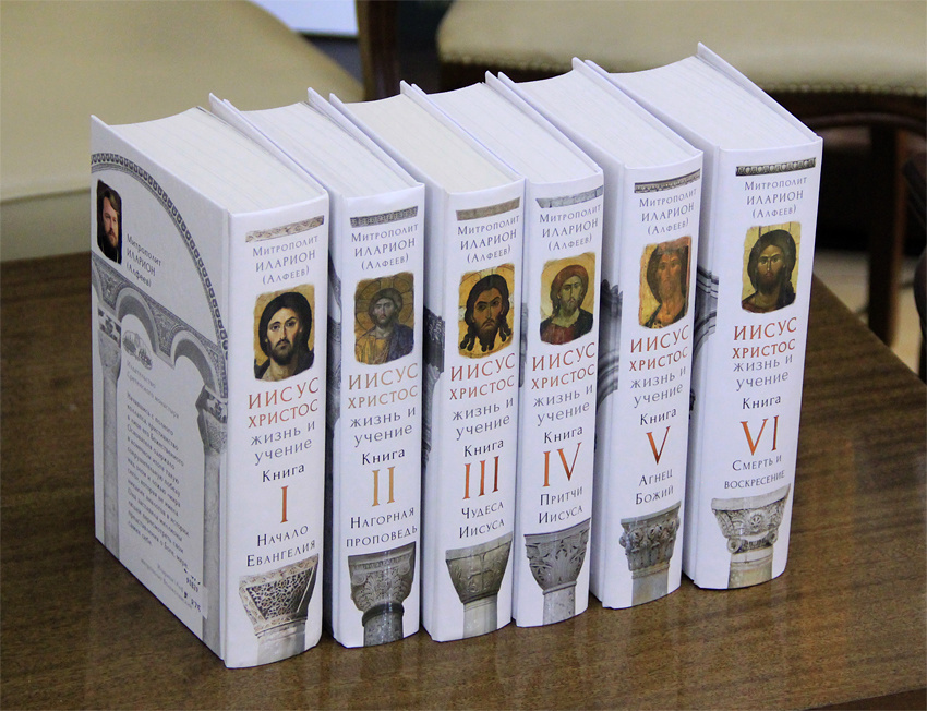 ИИСУС ХРИСТОС. Жизнь и учение. Комплект из 6 книг. Митрополит Иларион Алфеев