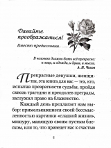 ЛИМОНАД ДЛЯ ДУШИ. Анна Дубская-Севастьянова