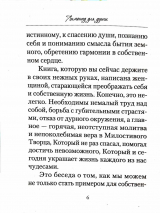 ЛИМОНАД ДЛЯ ДУШИ. Анна Дубская-Севастьянова