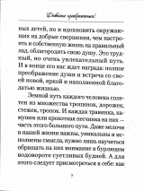 ЛИМОНАД ДЛЯ ДУШИ. Анна Дубская-Севастьянова