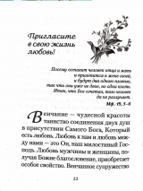 ЛИМОНАД ДЛЯ ДУШИ. Анна Дубская-Севастьянова