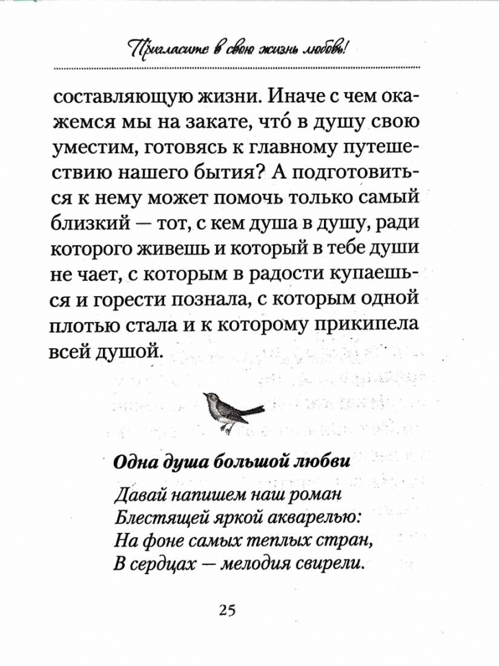 ЛИМОНАД ДЛЯ ДУШИ. Анна Дубская-Севастьянова