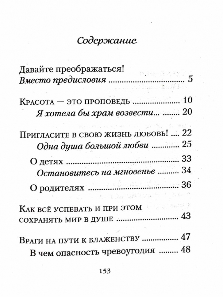 ЛИМОНАД ДЛЯ ДУШИ. Анна Дубская-Севастьянова