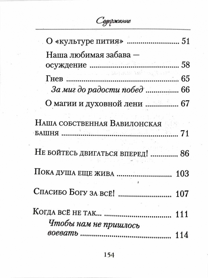 ЛИМОНАД ДЛЯ ДУШИ. Анна Дубская-Севастьянова