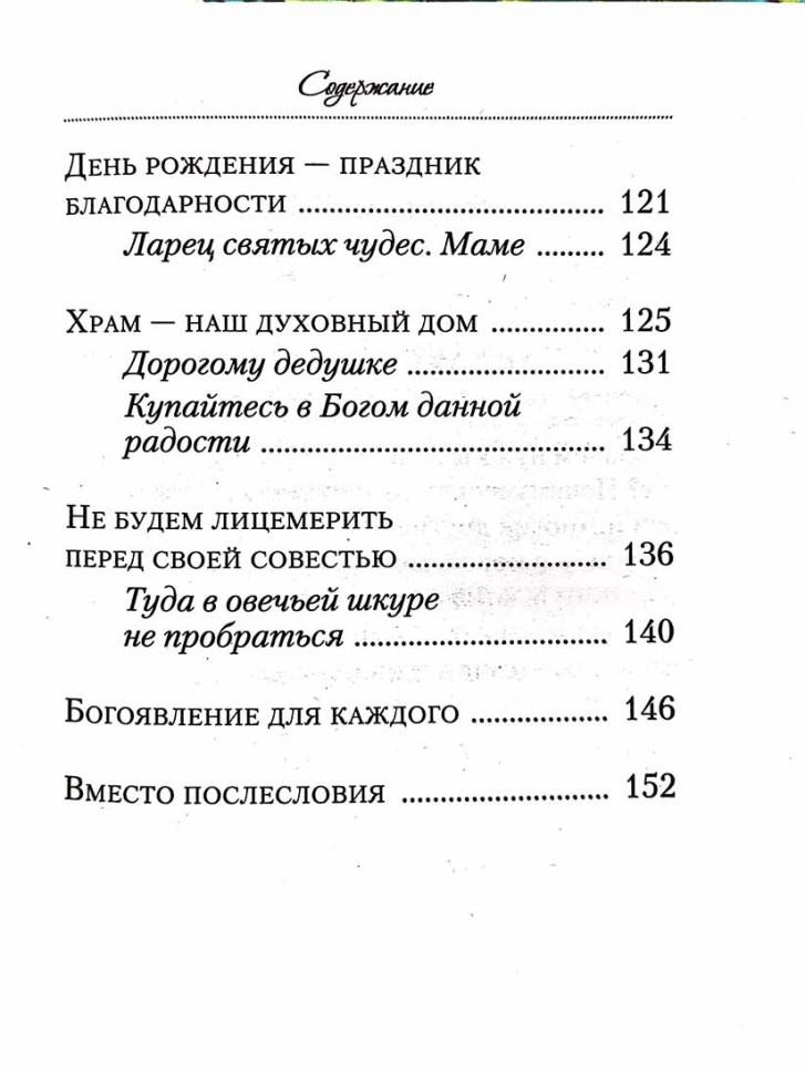 ЛИМОНАД ДЛЯ ДУШИ. Анна Дубская-Севастьянова