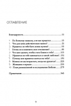 НРАВИТСЯ ЛИ ТЕБЕ БЫТЬ МОИМ МУЖЕМ? Линда Диллоу