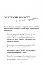 НРАВИТСЯ ЛИ ТЕБЕ БЫТЬ МОИМ МУЖЕМ? Линда Диллоу