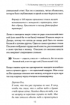 НРАВИТСЯ ЛИ ТЕБЕ БЫТЬ МОИМ МУЖЕМ? Линда Диллоу