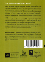 КАК МНЕ ПРАВИЛЬНО ОТНОСИТЬСЯ К ДЕНЬГАМ? Роберт Спрол