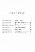 КАК МНЕ ПРАВИЛЬНО ОТНОСИТЬСЯ К ДЕНЬГАМ? Роберт Спрол