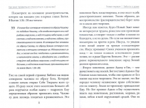 КАК МНЕ ПРАВИЛЬНО ОТНОСИТЬСЯ К ДЕНЬГАМ? Роберт Спрол