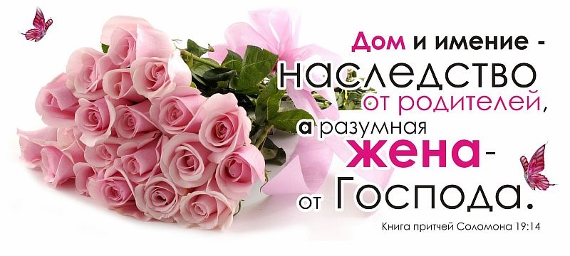 Кружка &quot;РАЗУМНАЯ ЖЕНА ОТ ГОСПОДА&quot; /розы/
