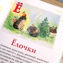 АЗБУКА ЖИЗНИ. Ольга Мурга