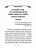 О ВОСПИТАНИИ ДЕТЕЙ. Епископ Ириней (Орда)