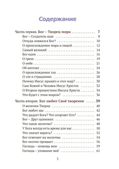 НА ПУТИ ПРАВДЫ - ЖИЗНЬ. Вальдемар Цорн