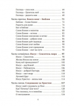 НА ПУТИ ПРАВДЫ - ЖИЗНЬ. Вальдемар Цорн