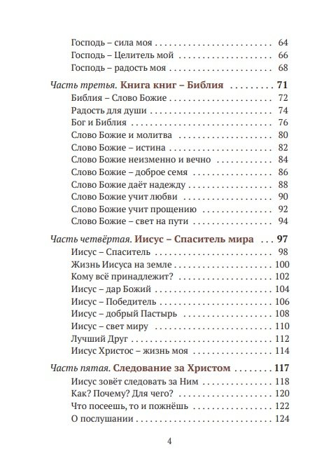 НА ПУТИ ПРАВДЫ - ЖИЗНЬ. Вальдемар Цорн