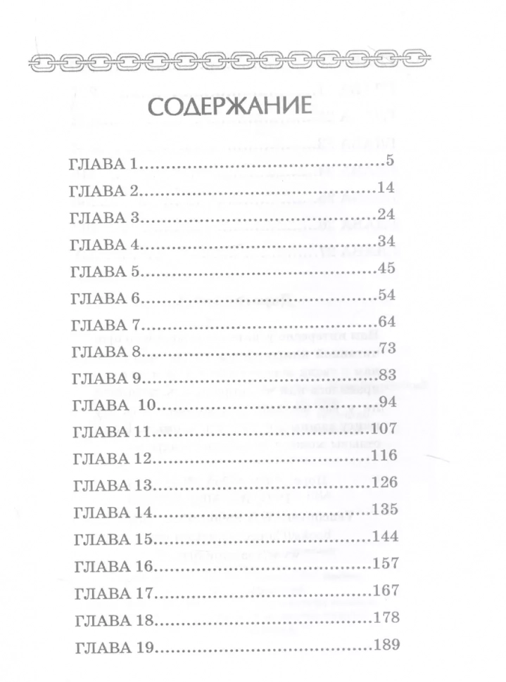 Уценка! ИРОД. Даниил Мордовцев