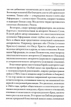 ОТ РИМА К РЕФОРМАЦИИ. Знакомство с ключевыми вопросами. Том Пеннингтон