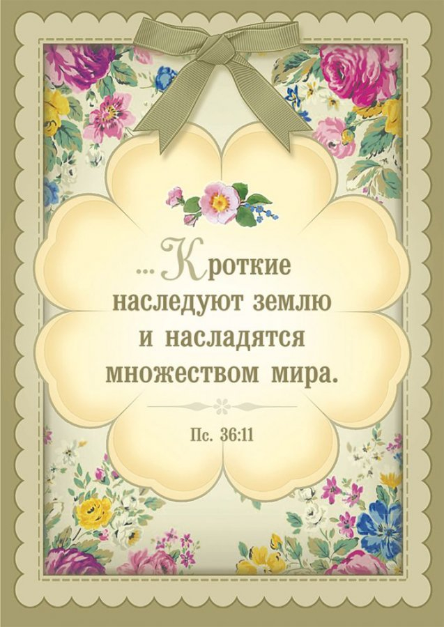 ДЕТИ, ПОСЛУШНЫЕ БОГУ. Божья мудрость для малышей