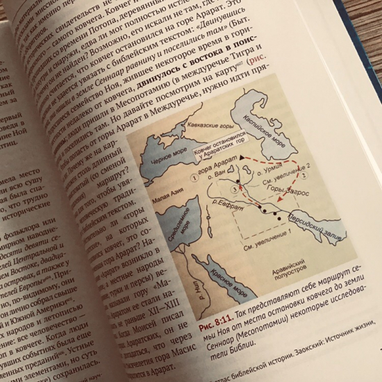 Уценка! СОТВОРЕНИЕ ЧЕЛОВЕКА. Библейская концепция в сопоставлении с данными науки. Татьяна Угарова