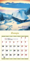 Перекидной календарь на 2022: Природа