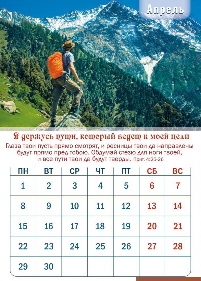 Перекидной календарь 2024: Победитель наследует все