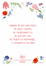 Открытка одинарная 10x15: Я люблю тебя /лен/