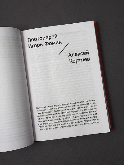 Уценка! НЕ ВЕРЮ! Дискуссии о Боге