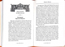 АПОСТОЛ. Руководство к изучению Священного Писания Нового Завета. Часть 2. Архиепископ Аверкий (Таушев)