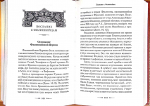 АПОСТОЛ. Руководство к изучению Священного Писания Нового Завета. Часть 2. Архиепископ Аверкий (Таушев)