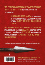 Уценка! УБИЙСТВО ИИСУСА. Расследование самого громкого преступления в истории. Билл О’Рейли и Мартин Дьюгард 