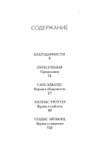 ВЕРНЫЕ ЖЕНЩИНЫ И ИХ НЕОБЫКНОВЕННЫЙ БОГ. Ноэль Пайпер и Ольга Ермошкина