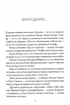 ВЕРНЫЕ ЖЕНЩИНЫ И ИХ НЕОБЫКНОВЕННЫЙ БОГ. Ноэль Пайпер и Ольга Ермошкина